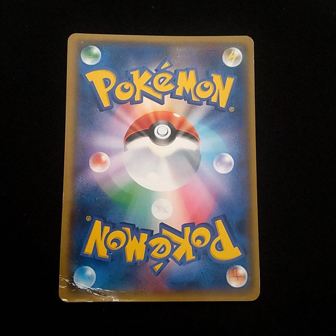 桜アフロのピカチュウ プロモ