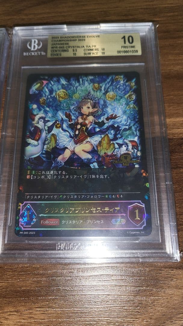 シャドウバースエボルヴ クリスタリアプリンセス・ティア JCSプロモ