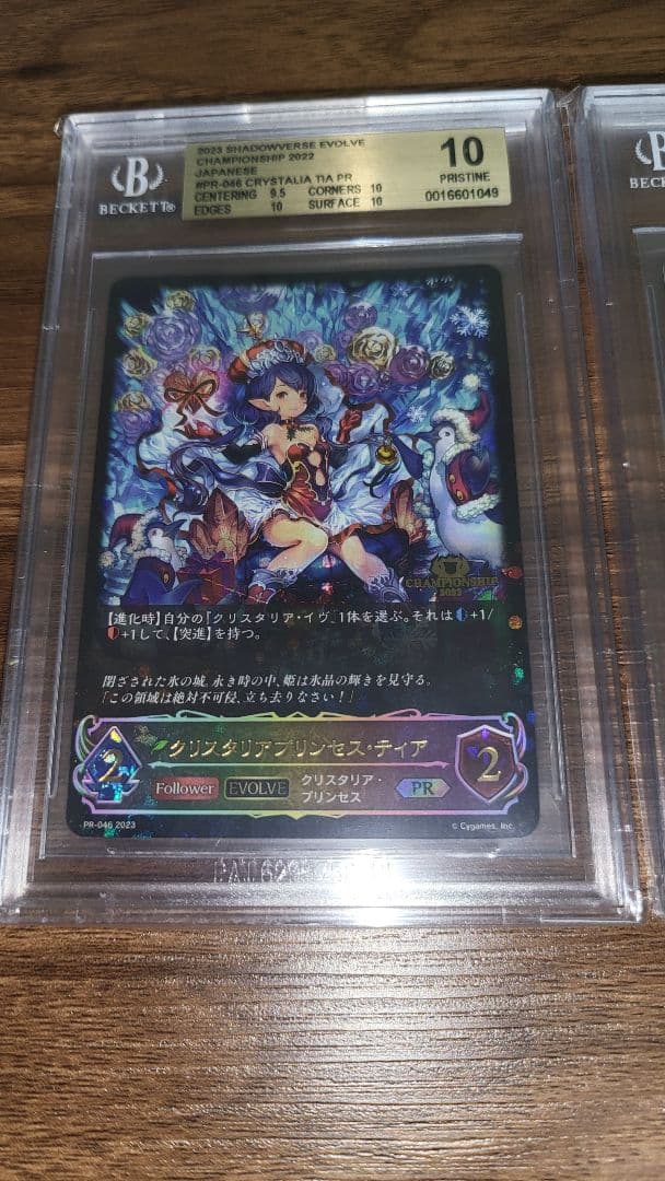 シャドウバースエボルヴ クリスタリアプリンセス・ティア JCSプロモ