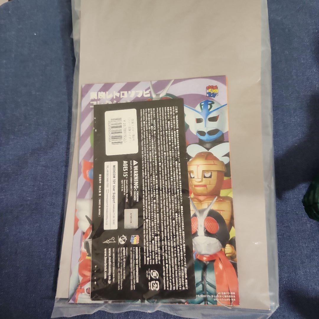 東映レトロソフビコレクション　シン·仮面ライダー　シン·仮面ライダー第２号　2体