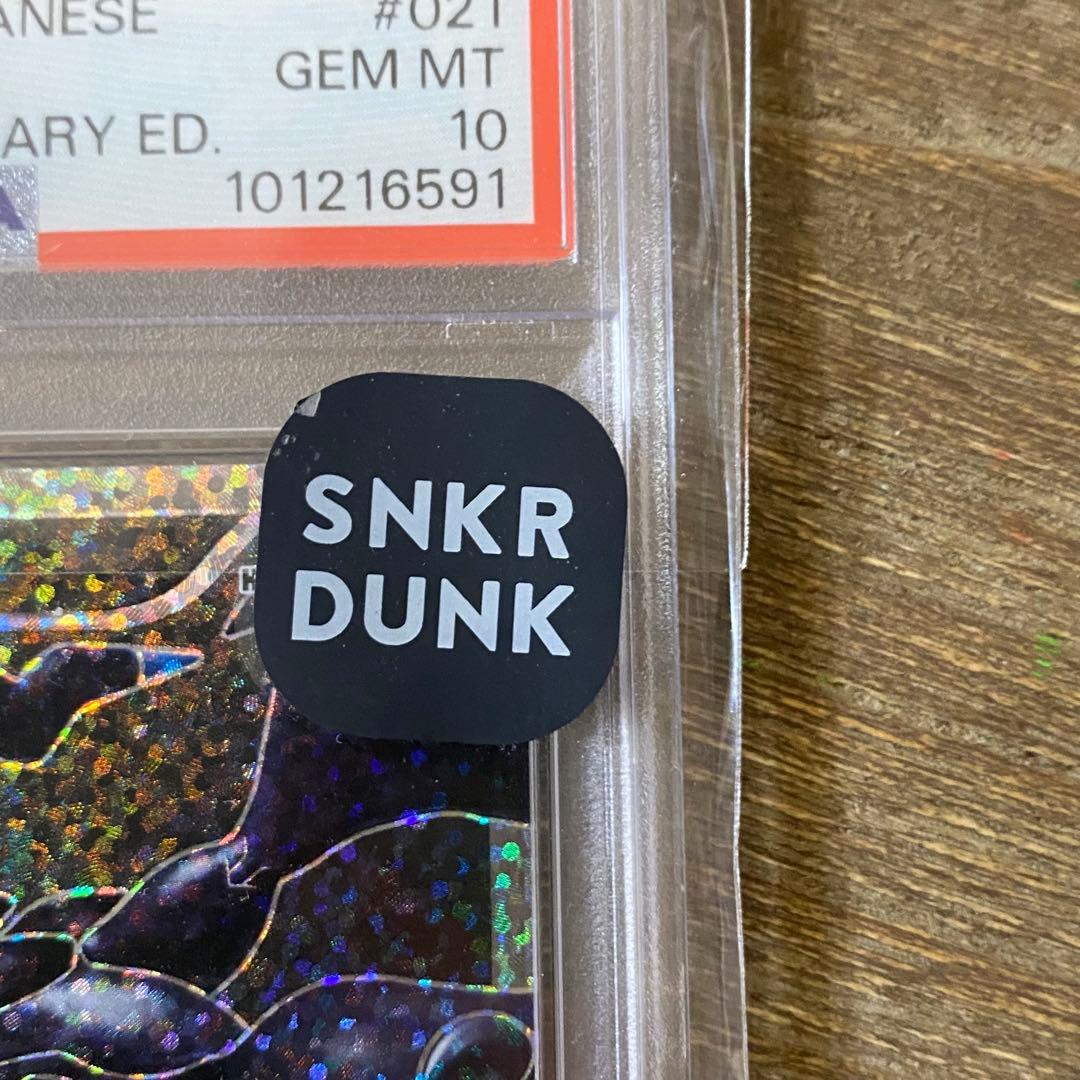 PSA10 ゼクロム s8a-P 021/025 プロモカードパック 25th