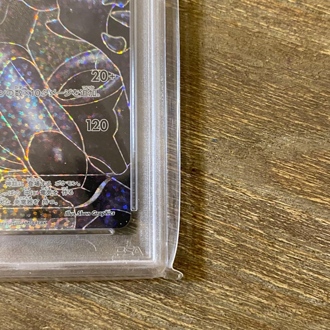 PSA10 ゼクロム s8a-P 021/025 プロモカードパック 25th