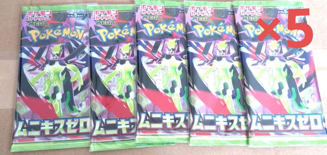 ポケモンカードパック色々セット 新品未使用　22パック