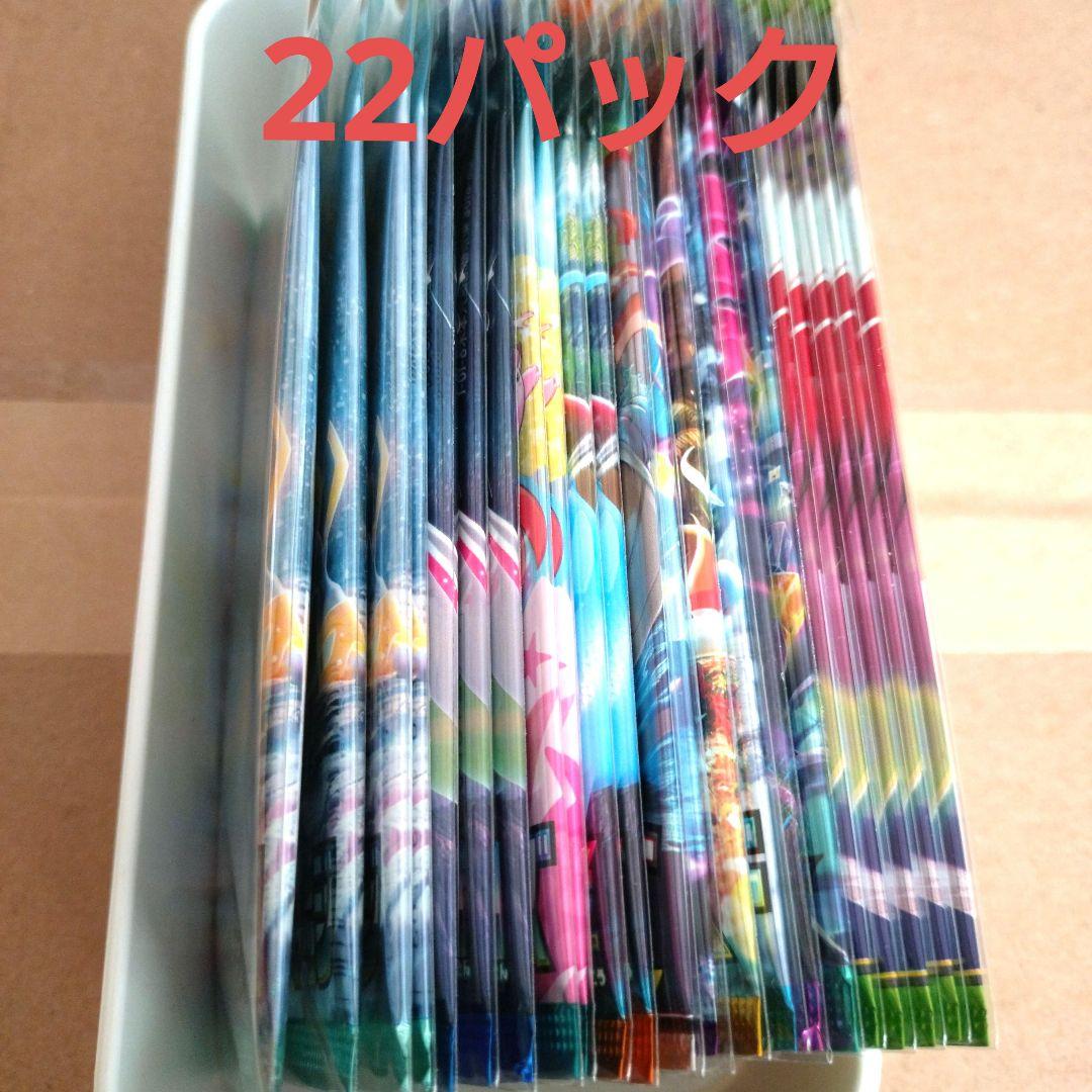 ポケモンカードパック色々セット 新品未使用　22パック
