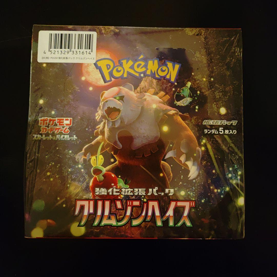 ポケモン クリムゾンヘイズBOXシュリンク付き