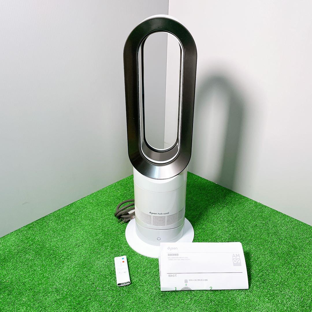 dyson ダイソン　am09 セラミックファンヒーター　hot ＋ cool