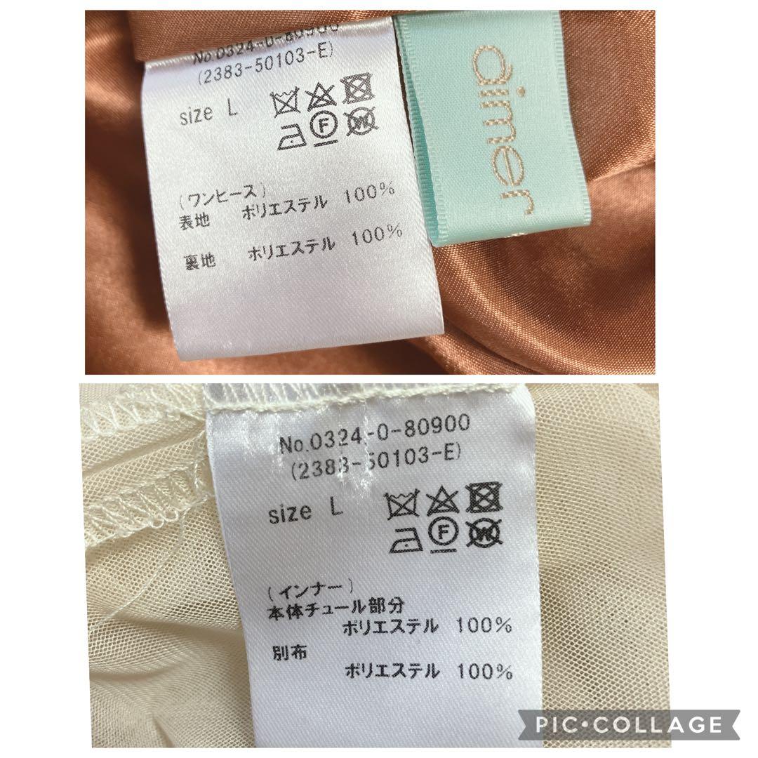 美品　人気　エメ　チュールブラウス付きジャカードIラインパーティードレス　L