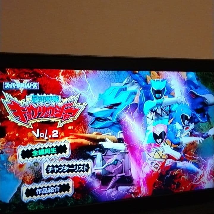 獣電戦隊 キョウリュウジャー DVD 全巻セット (一部難あり)