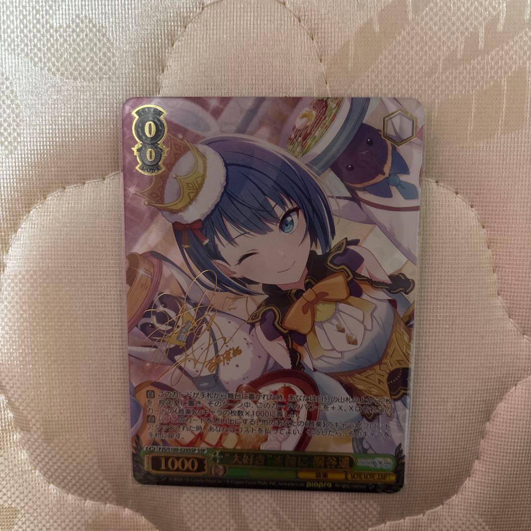 桐谷遥　サインカード