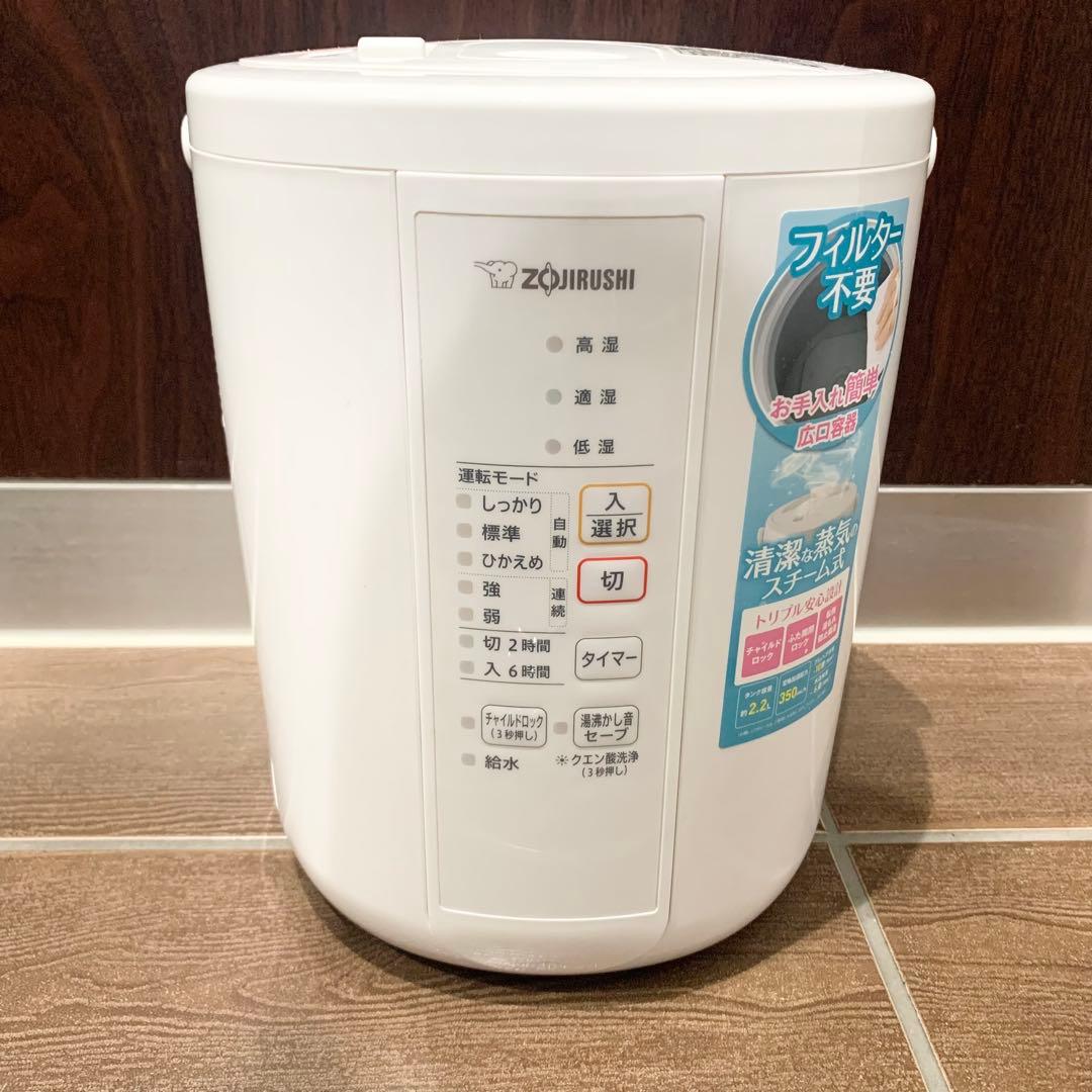 ZOJIRUSHI 象印 スチーム式 加湿器 EE-RR35 2021年製