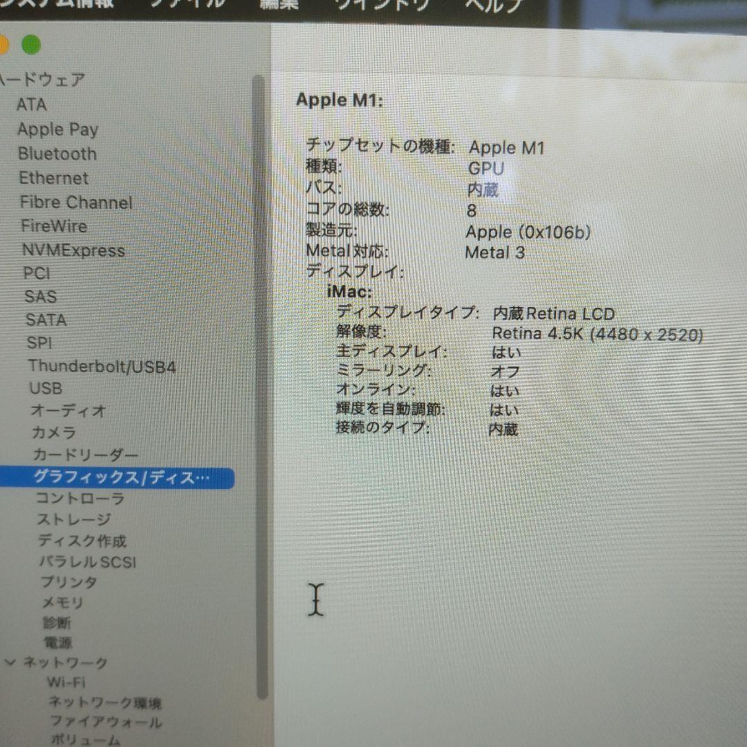 も*ྀ様 imac m1 8CPU 8GPU 256GB ブルー