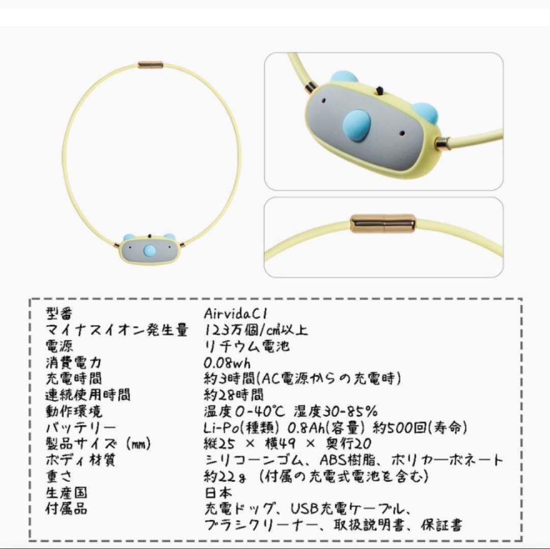 首かけ空気清浄機 花粉症 airvida エアビーダ C1 お子様用