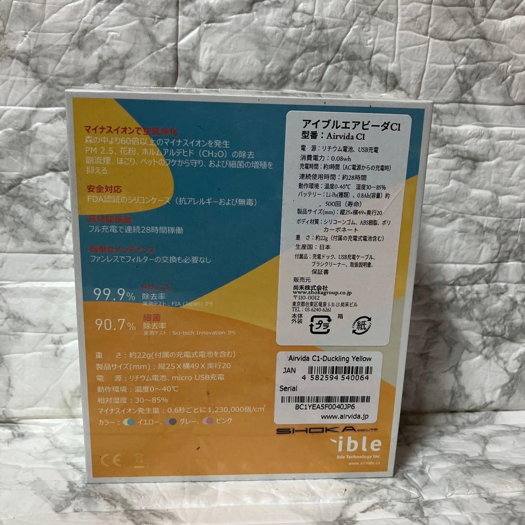 首かけ空気清浄機 花粉症 airvida エアビーダ C1 お子様用