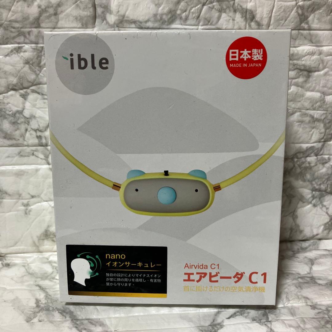 首かけ空気清浄機 花粉症 airvida エアビーダ C1 お子様用