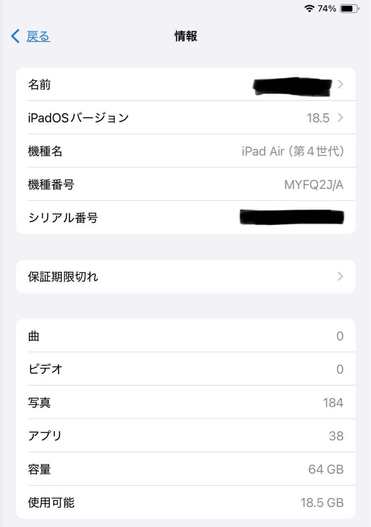 iPad Air 第4世代64GB Wi-Fiモデル ApplePencil付き