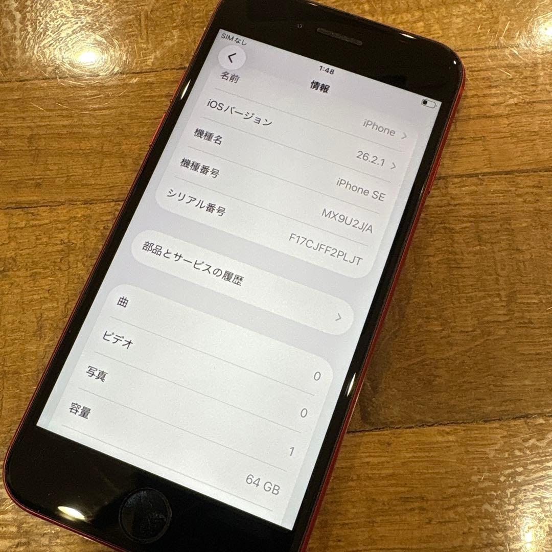 Apple iPhone SE 第2世代64GB レッド　美品