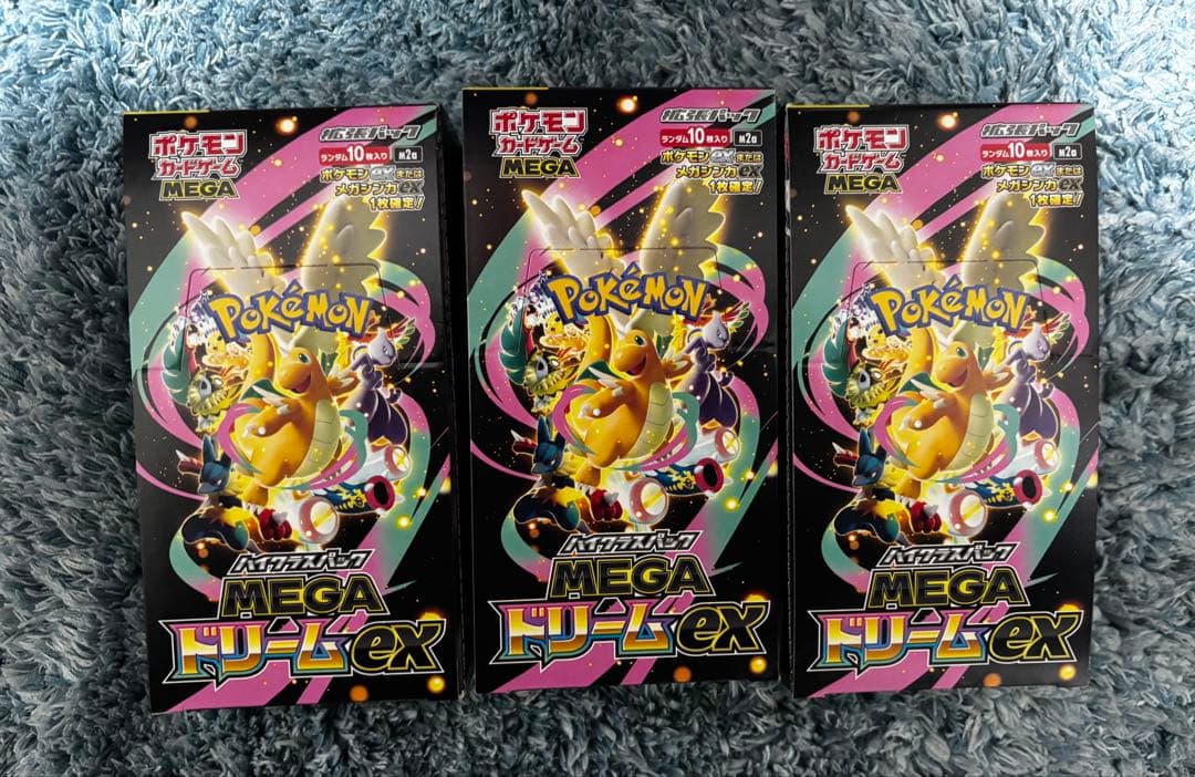 ポケカ M2a メガドリーム MEGAドリームex 3BOX シュリンク無し