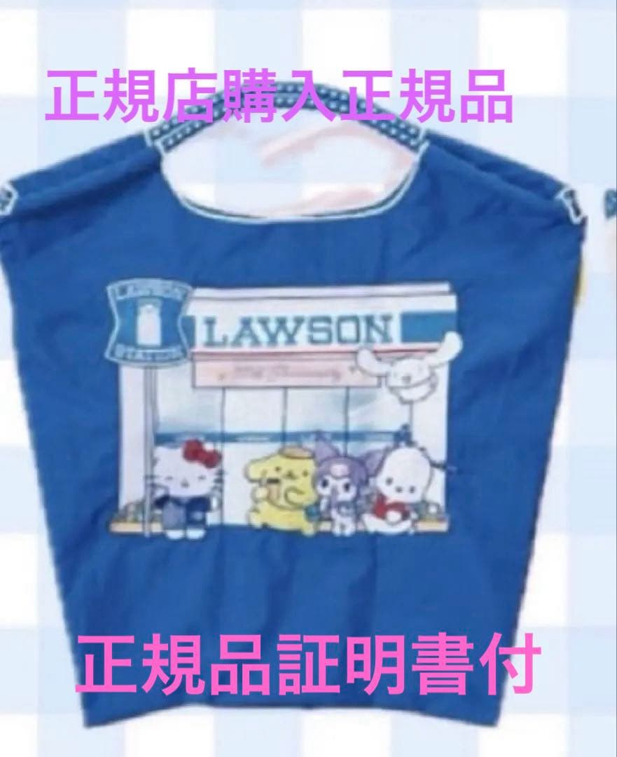 ボール＆チェーン　サンリオ・ローソンコラボ　ブルー