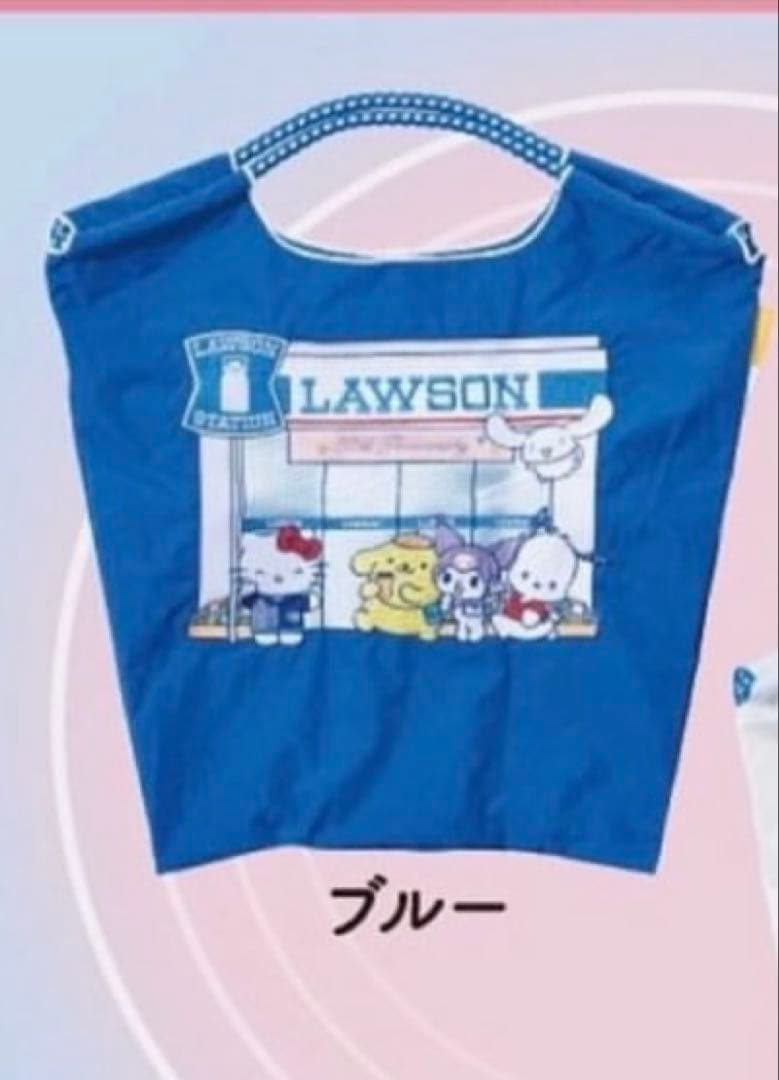 ボール＆チェーン　サンリオ・ローソンコラボ　ブルー