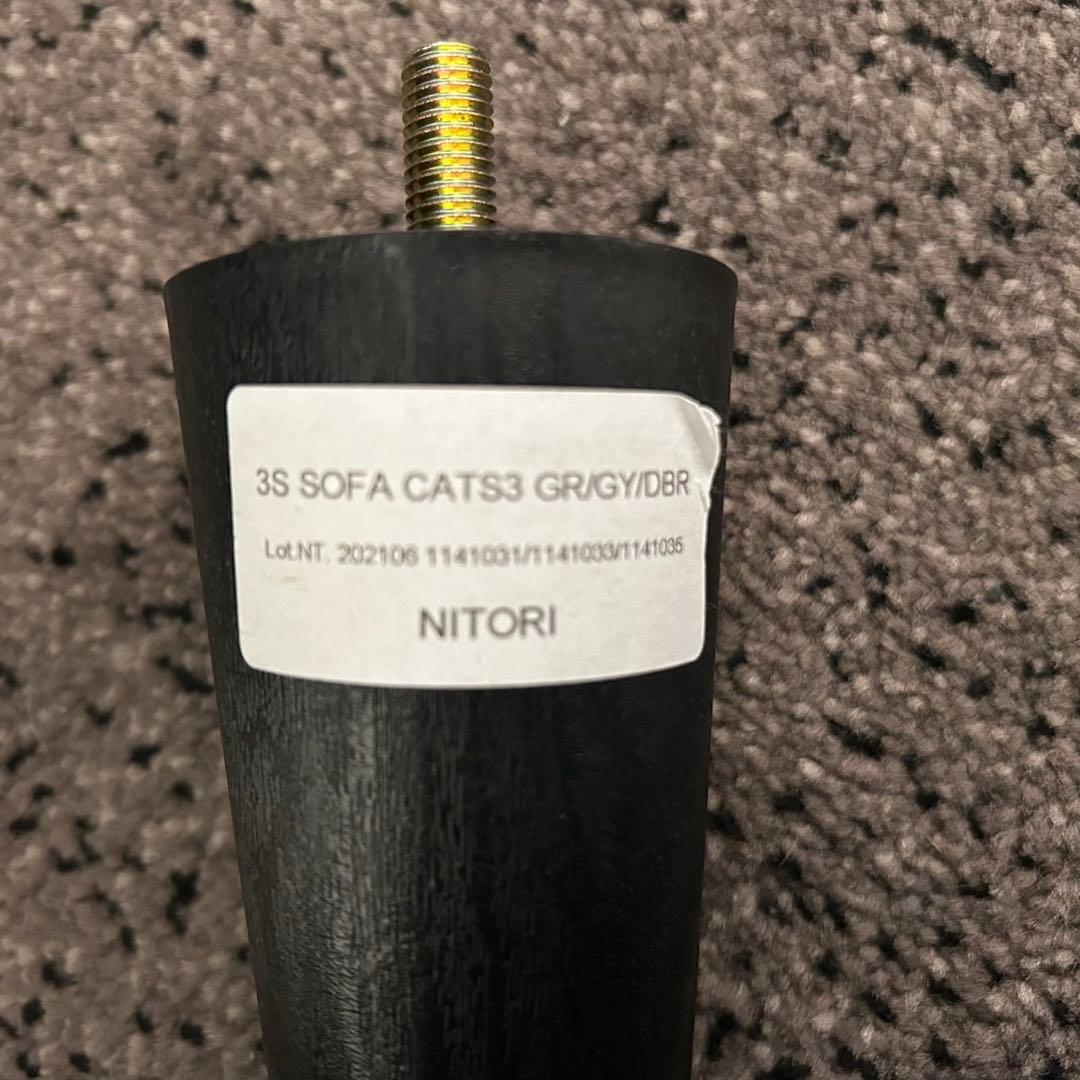 東京23区配送無料✨設置まで❗️ニトリ　3人掛けソファ　ファブリック　グレー系