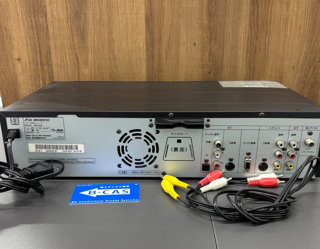 DXアンテナ VHS DVD 一体型 レコーダー DXR160V 2013年製