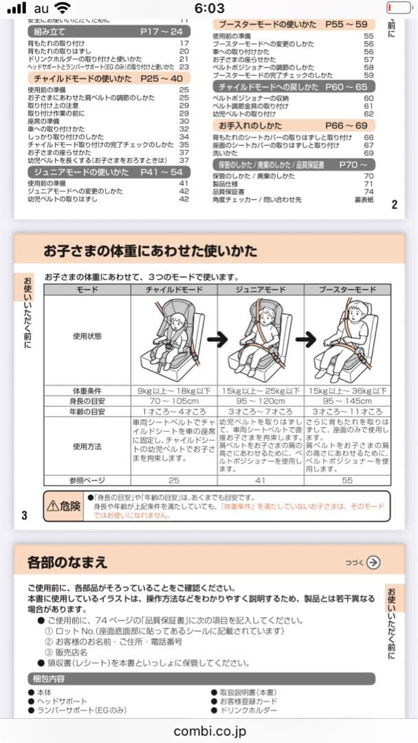 coco⭐︎Combi コンビ ジョイトリップ エアスルー GC エアグレー