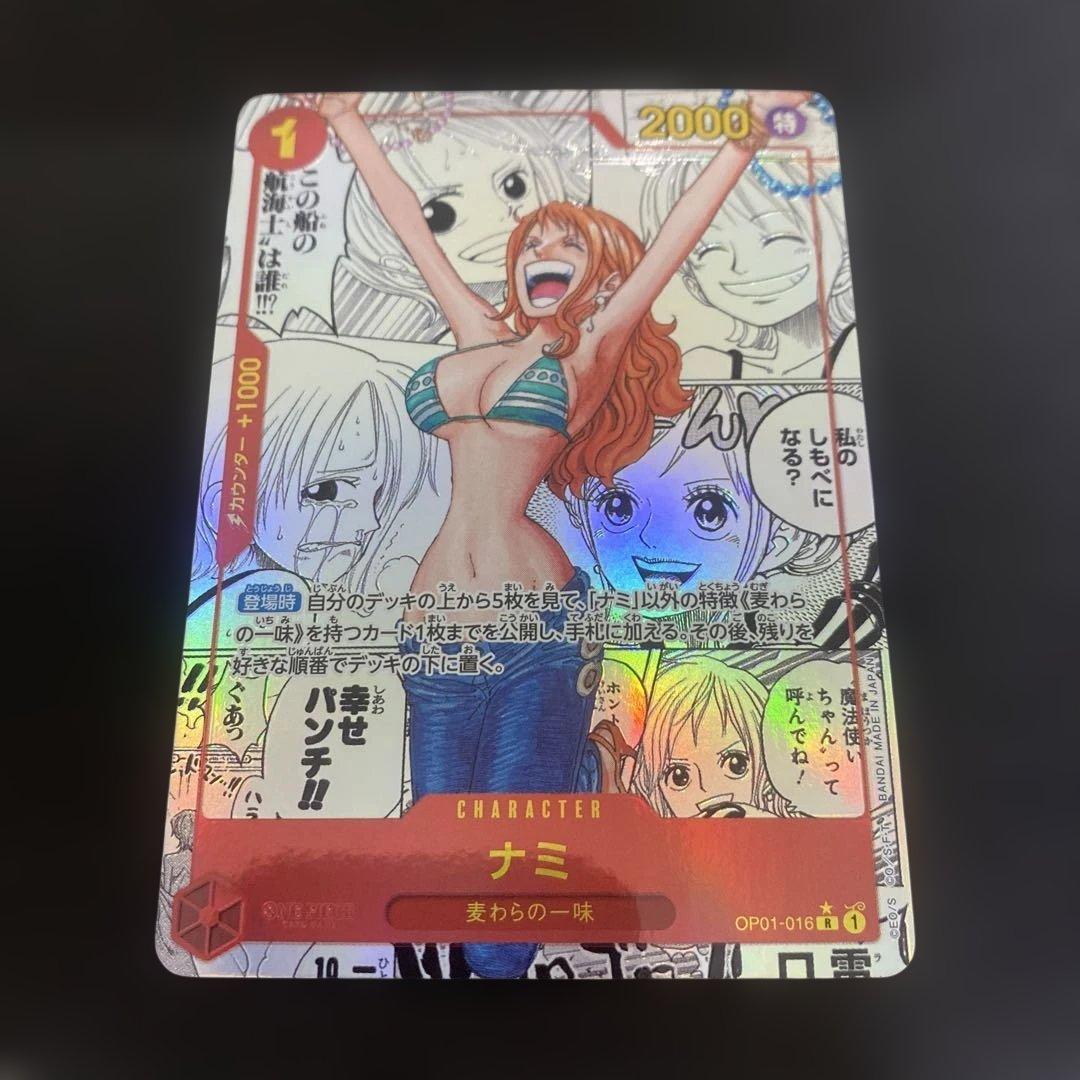 ナミ スーパーパラレル(コミパラ) R OP01-016