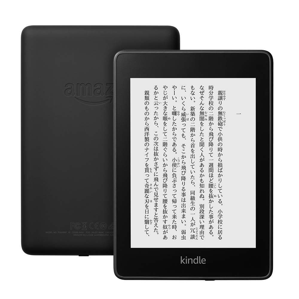 Kindle Paperwhite 第10世代 動作良好 初期化済み ケーブル付