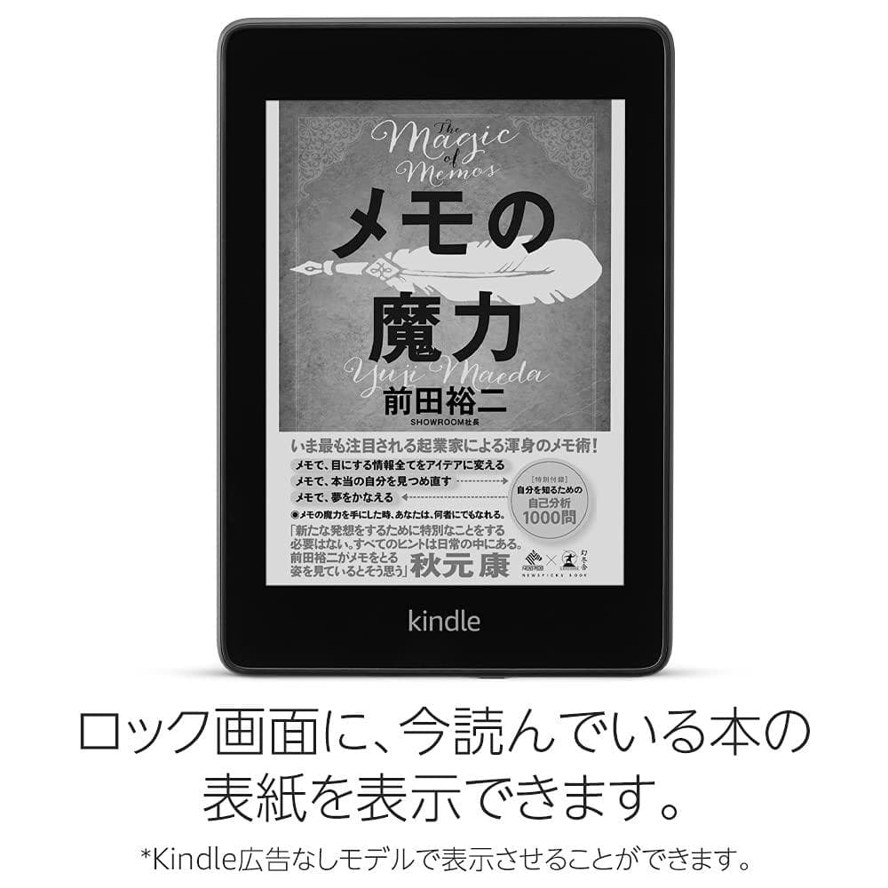 Kindle Paperwhite 第10世代 動作良好 初期化済み ケーブル付