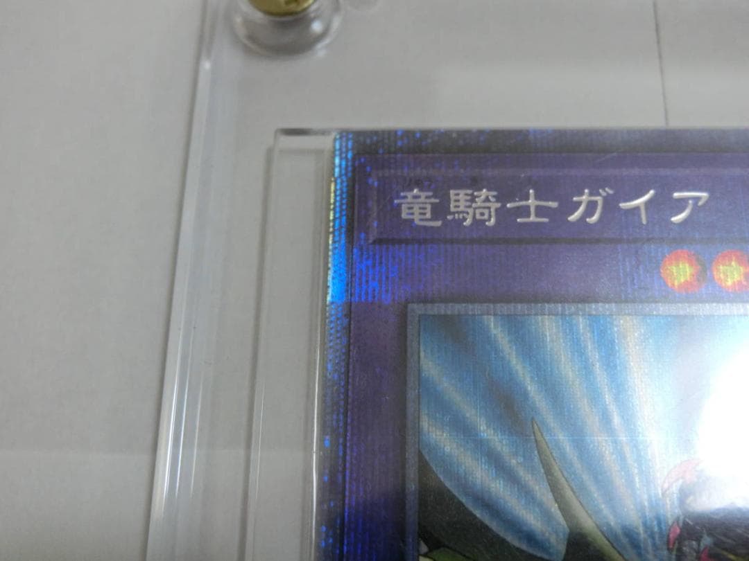 遊戯王 竜騎士ガイア プリズマ RISE OF THE DUELIST カード