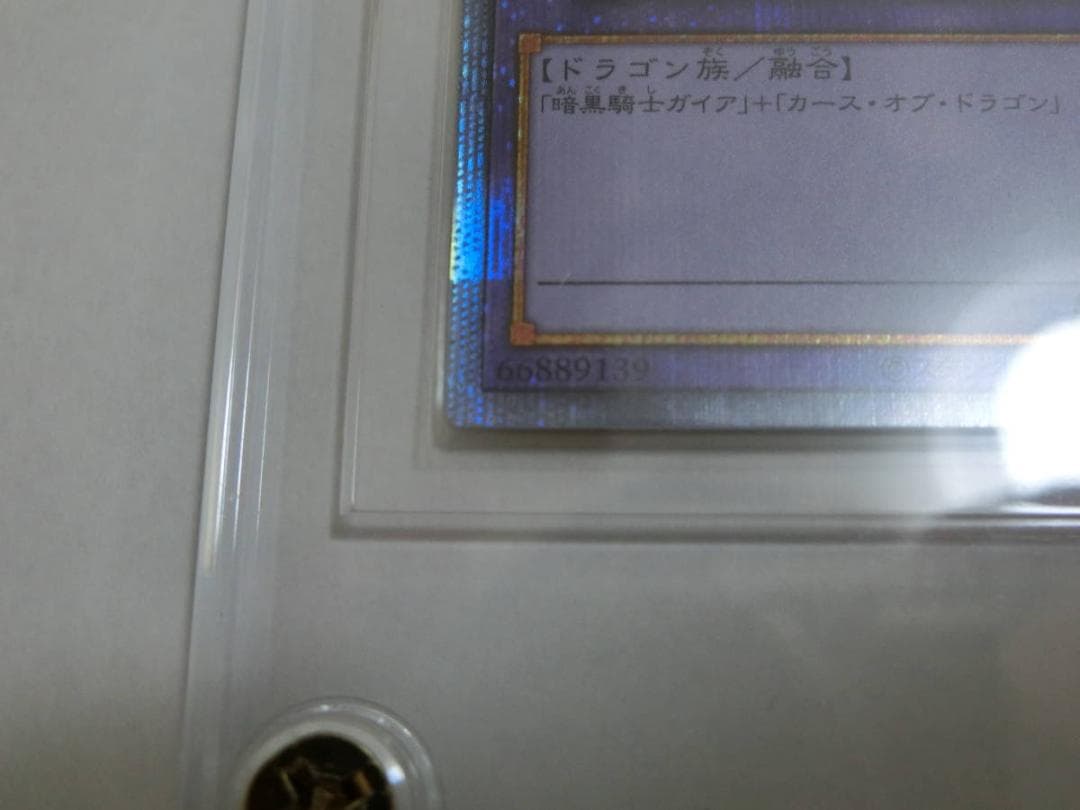 遊戯王 竜騎士ガイア プリズマ RISE OF THE DUELIST カード