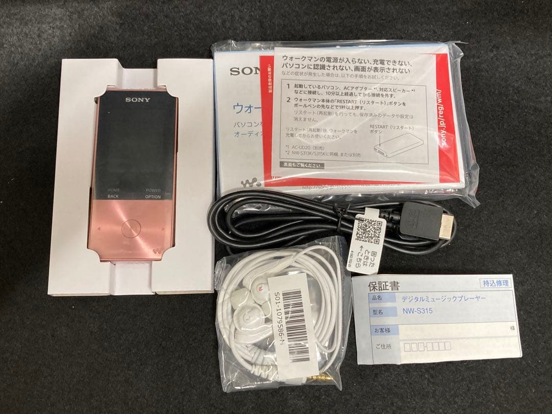 未使用品　SONY ウォークマン NW-S31516GB