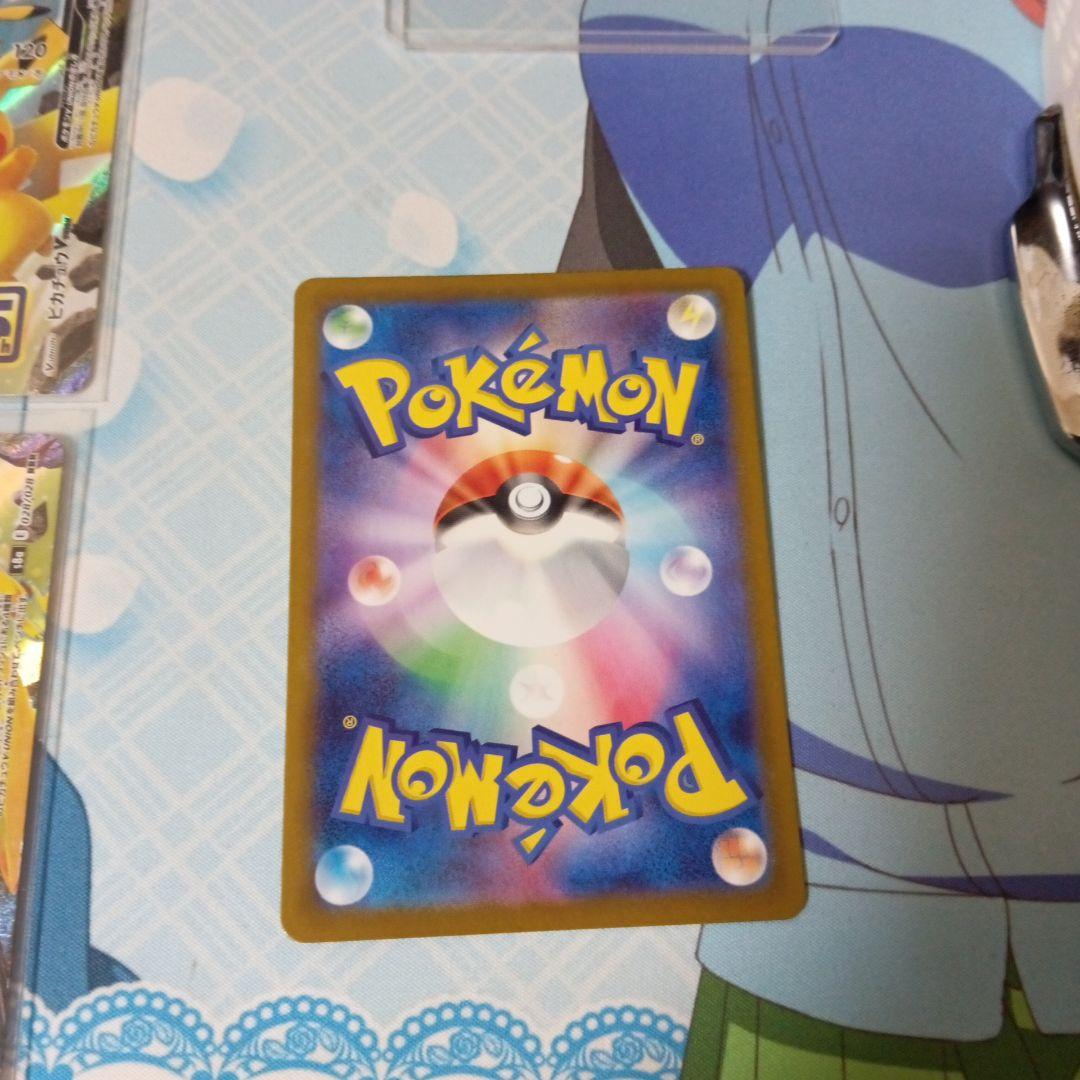 ピカチュウセット