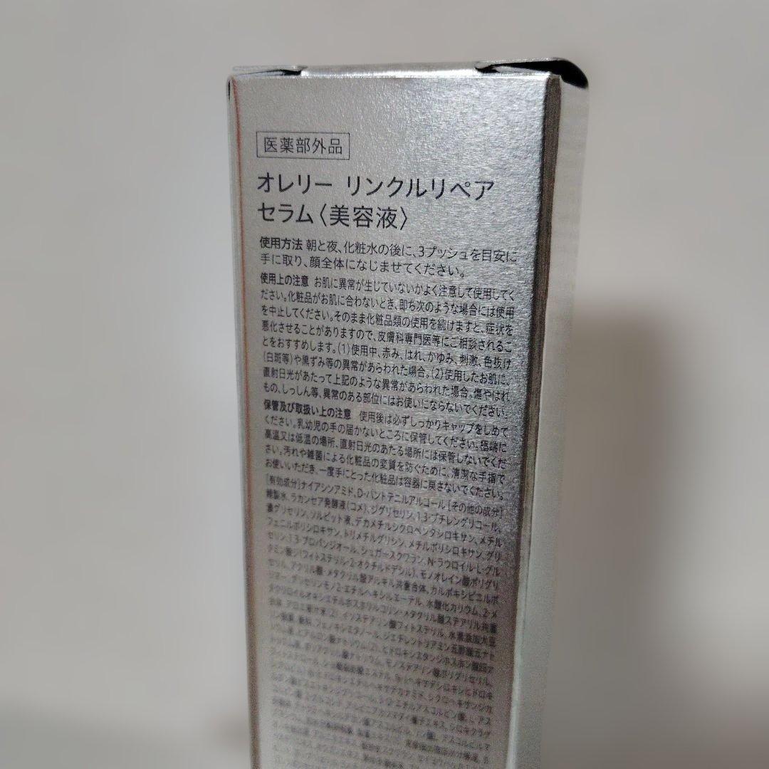 Aurelie ブーストローション・セラム・ナイトクリーム 3点セット