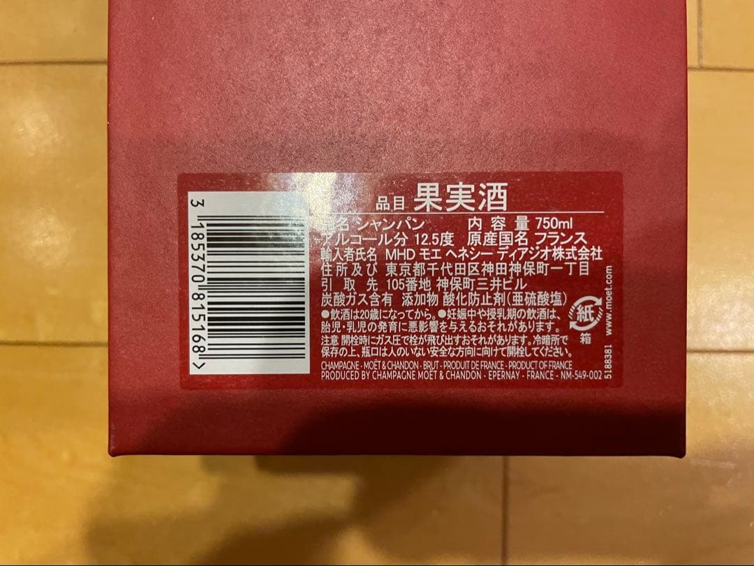 【Taka.hoshi】MOËT & CHANDON PHARRELL