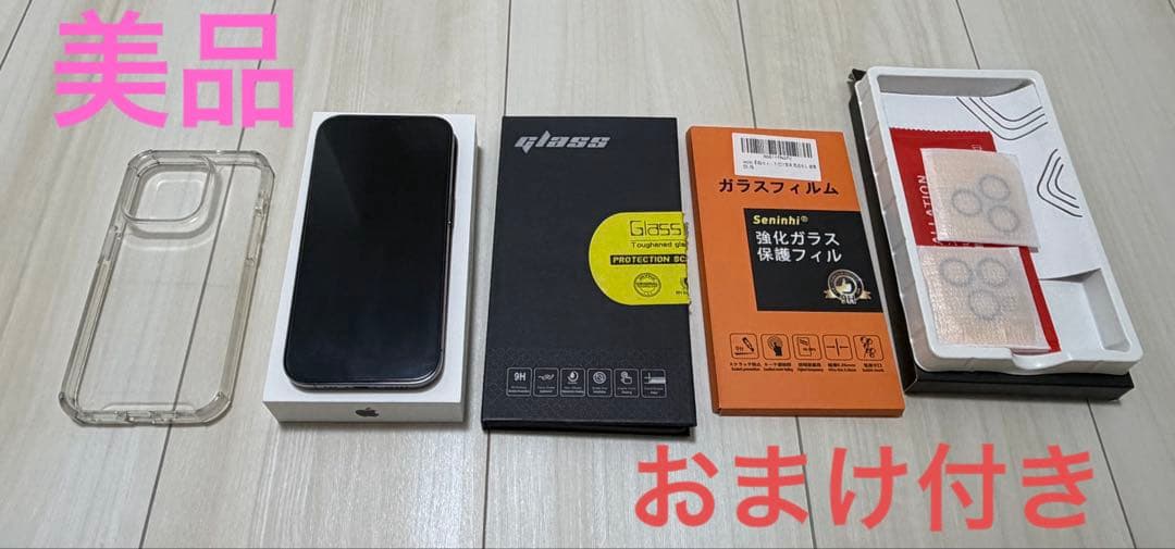 【美品】iPhone14Pro(おまけ付き) SIMフリー