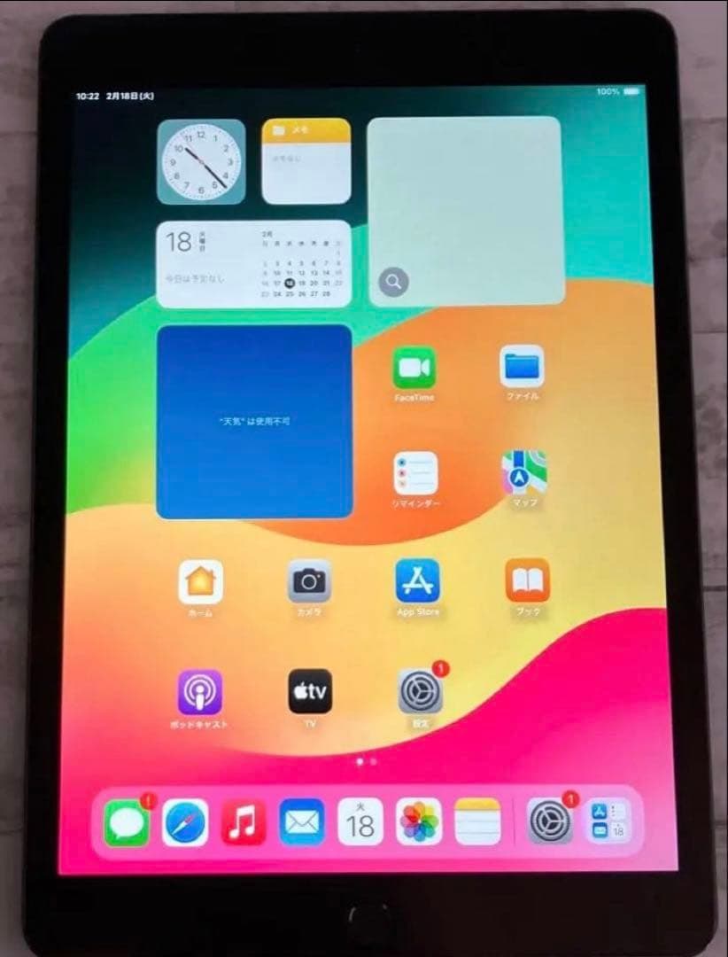 Apple iPad (第8世代) スペースグレー 32GB