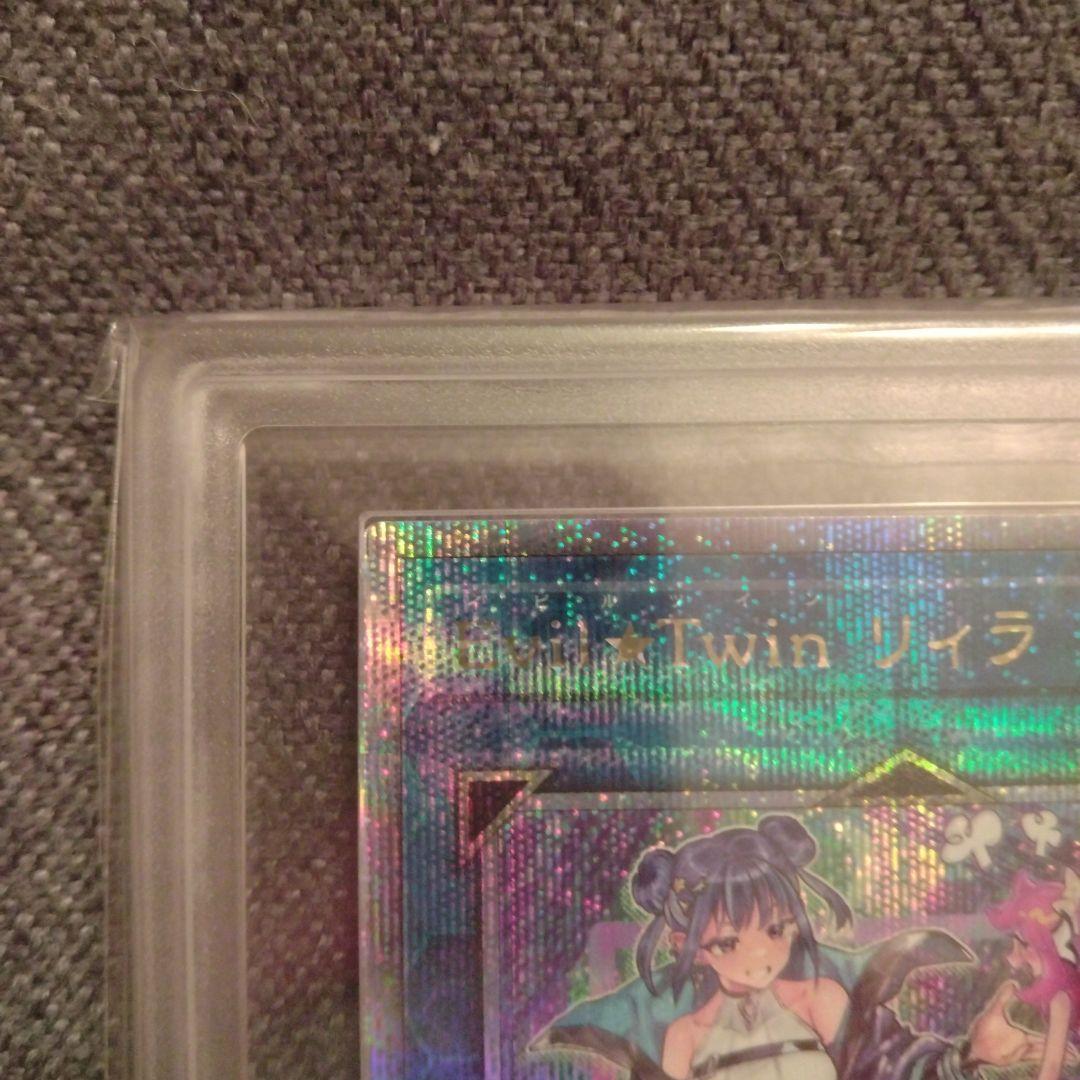 遊戯王 Evil☆Twinキスキル　リィラ 絵違い 25thクオシク ARS10