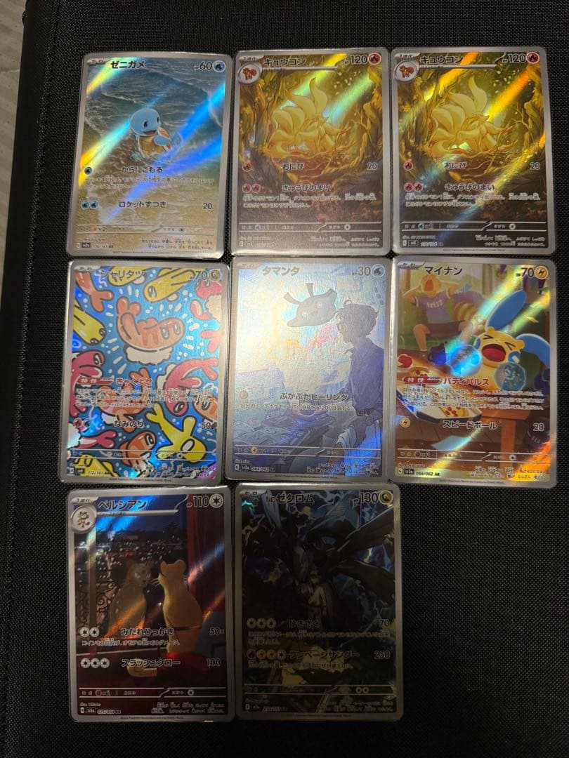 ア*ケ様 イッカネズミやキュウコン等人気美品AR12枚等含む！合計52枚　一部傷