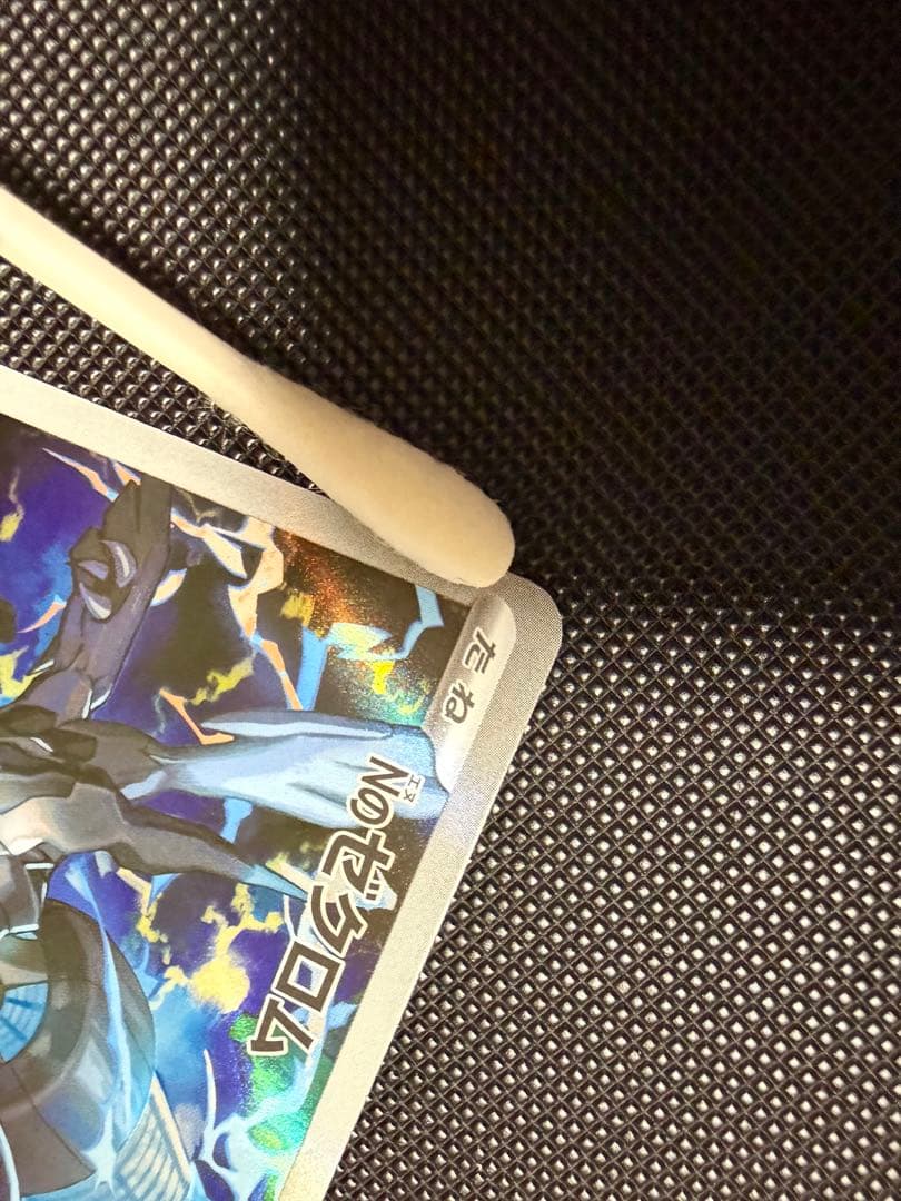 ア*ケ様 イッカネズミやキュウコン等人気美品AR12枚等含む！合計52枚　一部傷