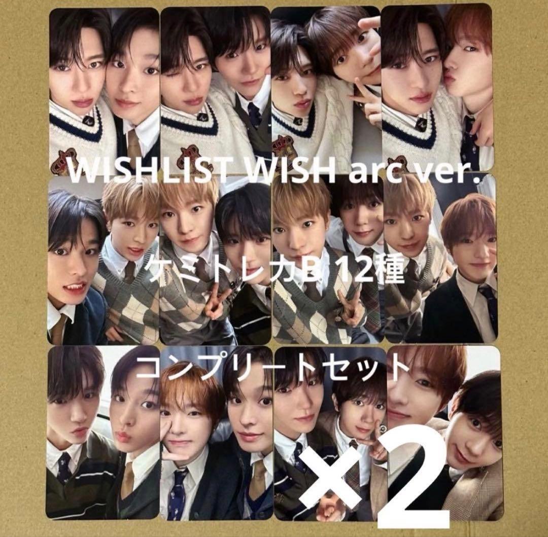【NCT WISH】 トレカ WISHLIST arc ケミ B コンプ 24枚