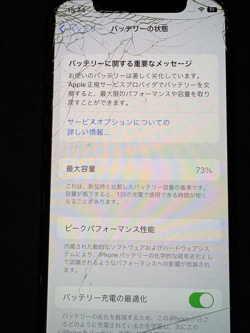 携帯電話本体 iPhone11pro 256GB