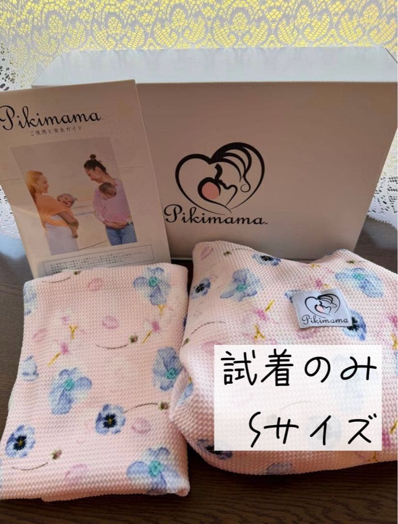 Pikimam スリング Sサイズ ヴィオラ ピキママ