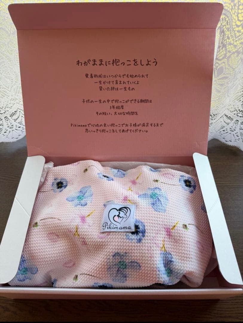 Pikimam スリング Sサイズ ヴィオラ ピキママ