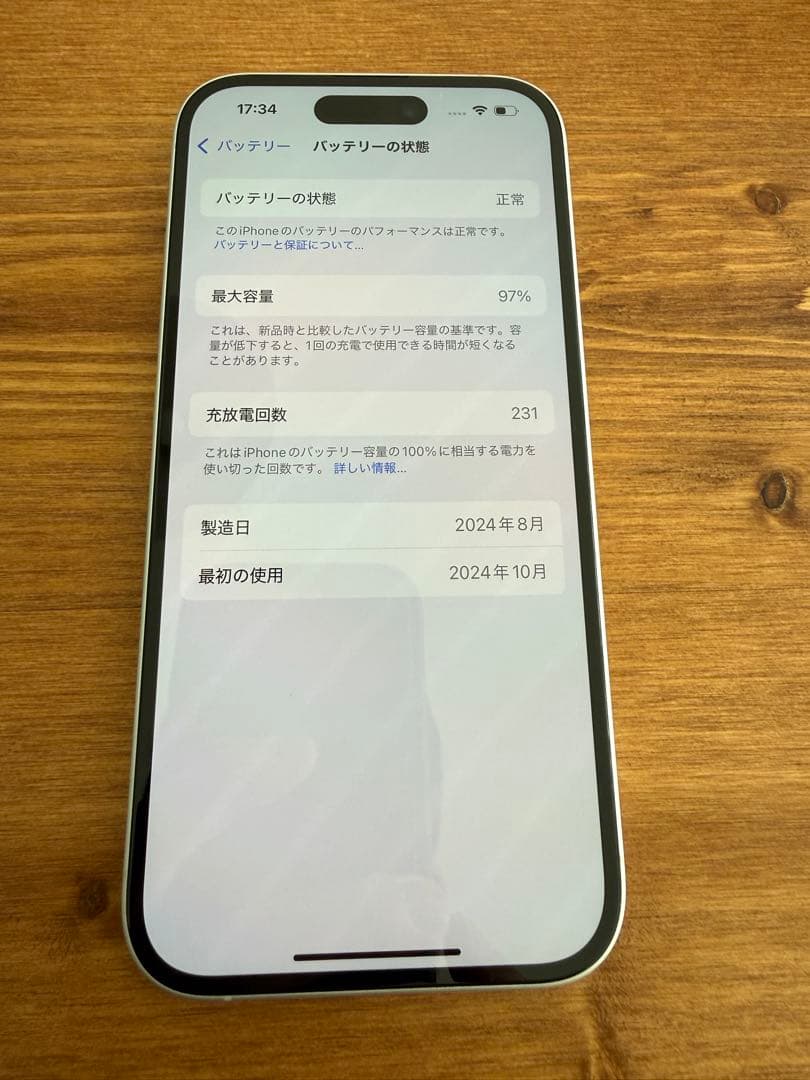 【極美品】iPhone16 アイフォーン16 128ホワイトSIMシム フリー