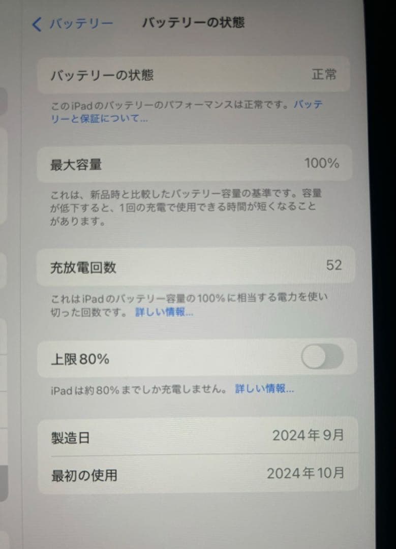 iPad mini 第７世代128GB Cellular+WiFiスペースグレー