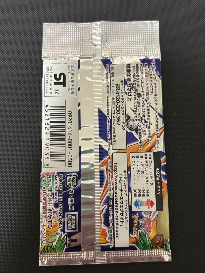 【新品未開封 】20th anniversary ポケモンカード CP6