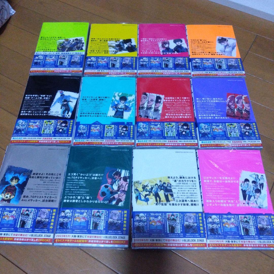 ブルーロック 1〜37巻 ＋ブルーロック 凪　1〜8巻