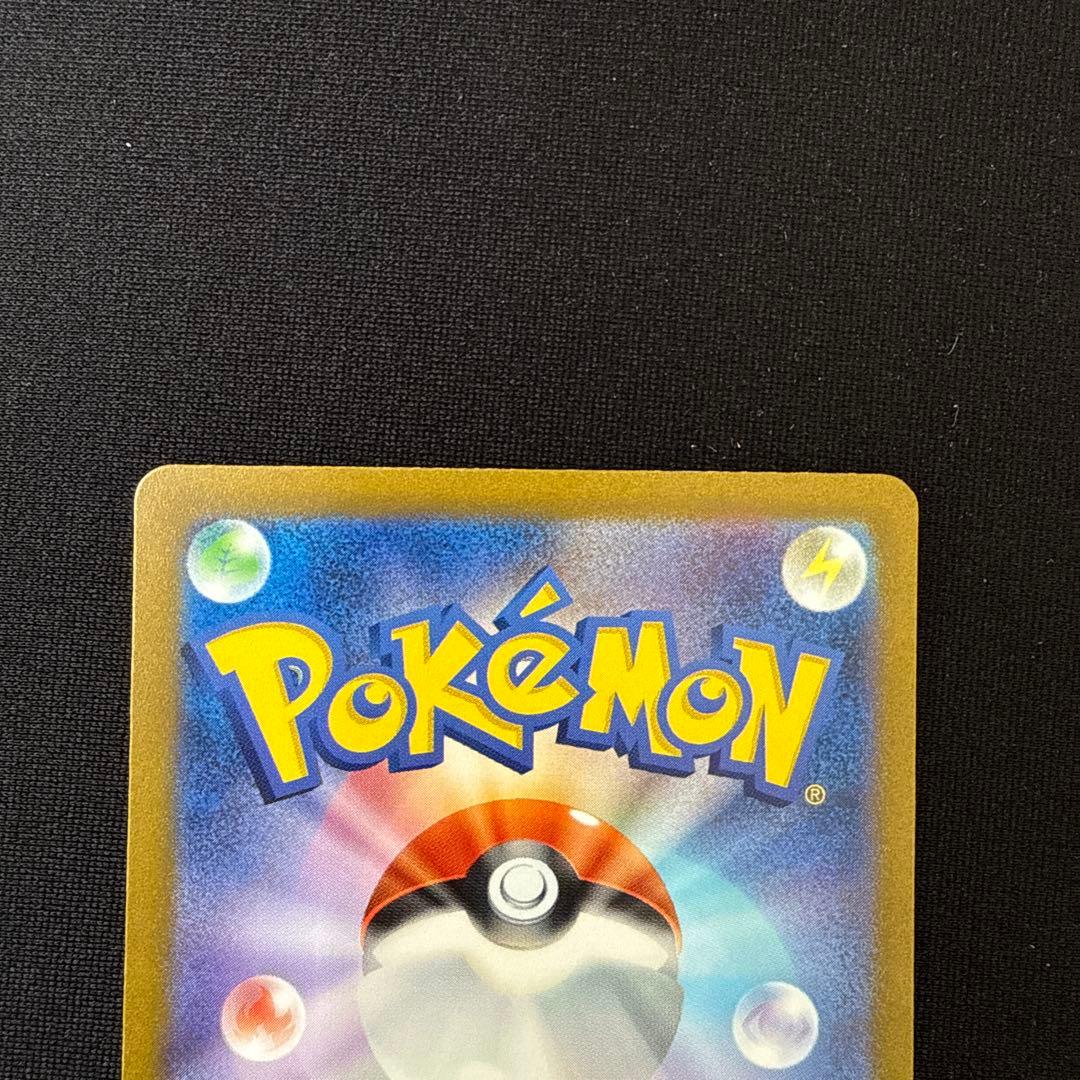 コイキング AR SV1a トリプレットビート 080/073①