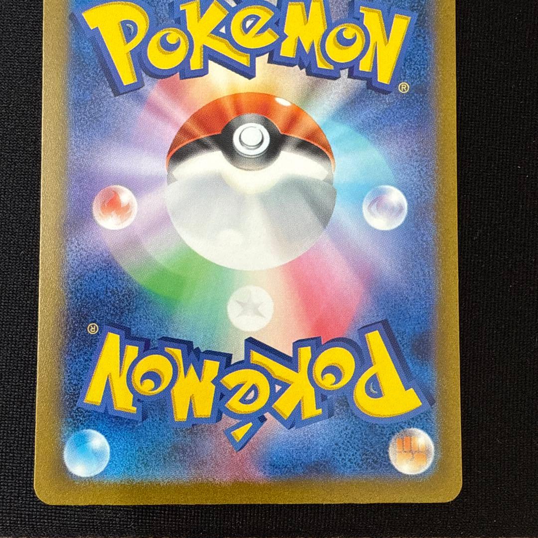 コイキング AR SV1a トリプレットビート 080/073①